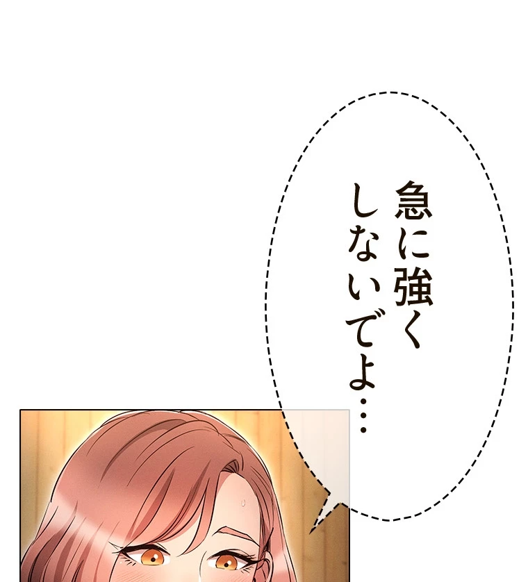 やり直し新卒は今度こそキミを救いたい!? - Page 5